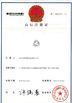 中国 Chengdu Jinjia Plastic Products Co., Ltd. 認証